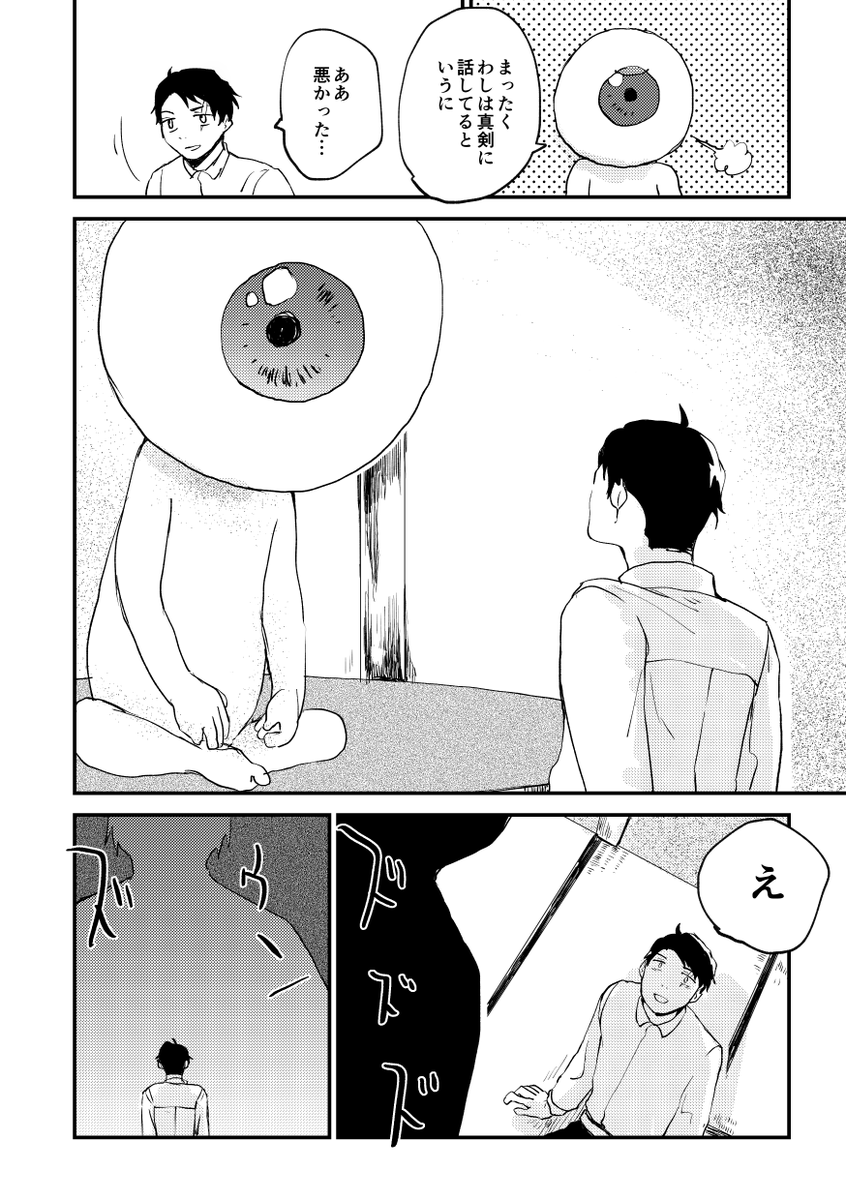 (2/3)(サンプルはとびとびです)
ちゃんとセンシティブなってる? 