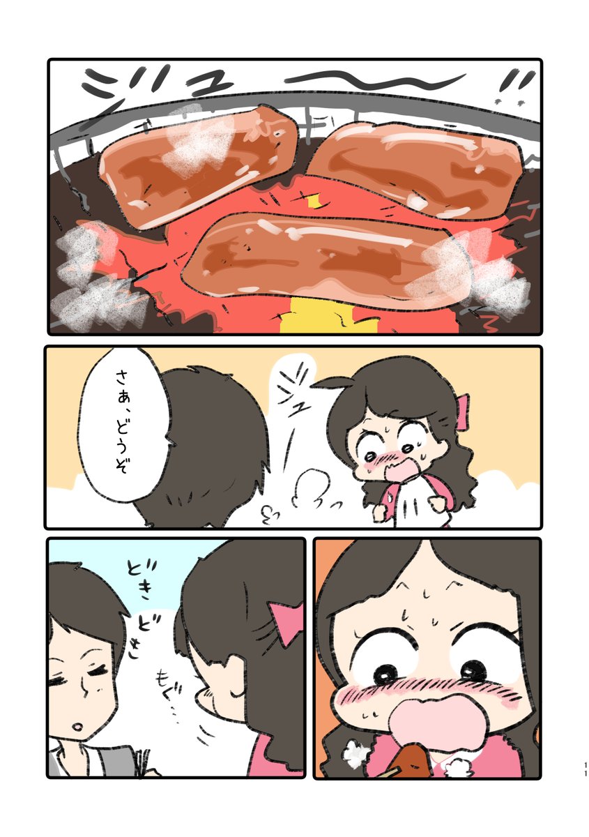 このお話は12巻に載ってるよ!!

https://t.co/NxcVyKHQWa 
