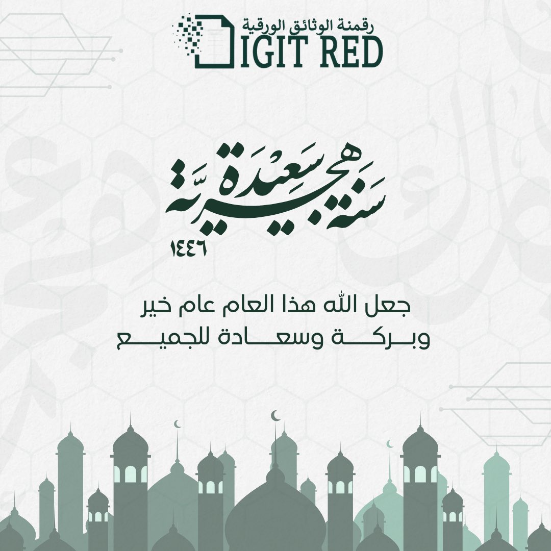 digit_red's tweet photo. نهنئكم بحلول العام الهجري 1446هـ وكل عام وأنتم بخير
#العام_الهجري_الجديد
#DIGIT_RED https://t.co/yZBYutIVsU