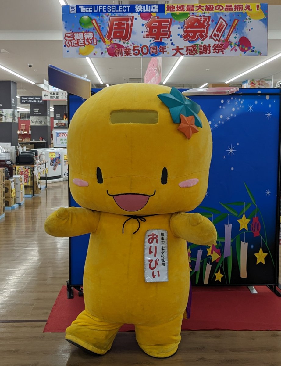 狭山市の七夕ゆるキャラ「おりぴぃ」 ヤマダデンキ Tecc LIFE SELECT