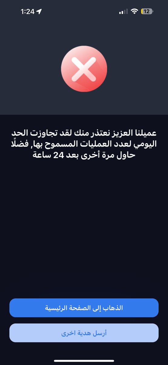 itz0me0's tweet photo. @AlRajhiBankCare 
السلام عليكم.. من يومين عندي مشكله في التحويل مع العلم اني ماأجريت أي حوالة كيف أقدر أحلها https://t.co/8s8wdR57rJ