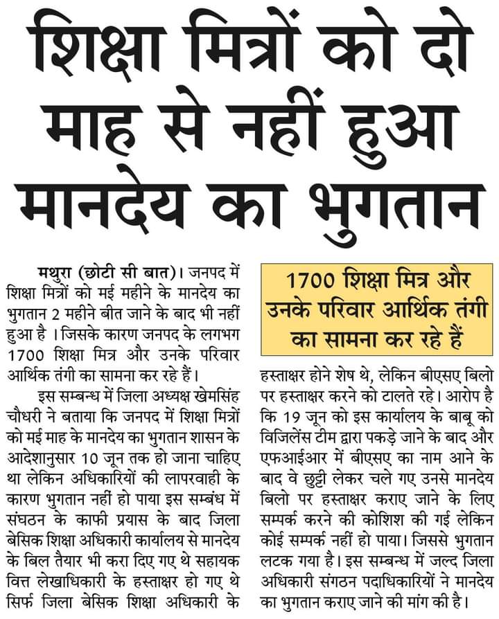 UdaySingh171978's tweet photo. #शिक्षामित्र_कंगाल_ये_कैसा_अमृतकाल
माननीय @myogiadityanath  जी।
उप्र के शिक्षामित्रों से जब शिक्षकों के समान ही कार्य लिया जाता है तो उन्हें शिक्षा मित्रों के समान ही वेतन मिलना चाहिए। 
एक को चार पीढ़ी का इंतजाम दूसरे के बच्चे भूखें क्यों मारें जा रहें हैं??
😢😢
@thisissanjubjp https://t.co/1uTKch0Imd
