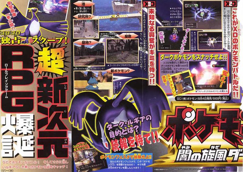 superpotionlabs's tweet photo. Pokémon XD: Gale of Darkness https://t.co/HmOYM8ZunU