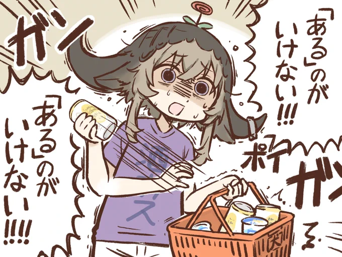 ドカ飲みダイスキ! パラスさん