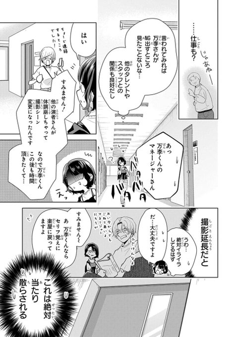 【宛名有り・直筆サイン入りポスター】ウチの万李がお世話になります 　海道ちとせ 宛名有り・直筆サイン入りポスター】ウチの万李がお世話になります 海道