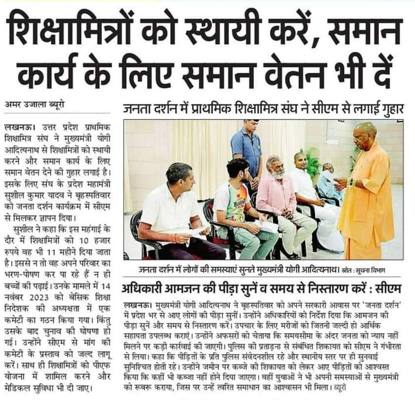 #शिक्षामित्र_कंगाल_कैसा_अमृतकाल यूपी में शिक्षामित्र 24 वर्षों की सेवा के बाद भी आज घुट-घुटकर मरने पर मजबूर हैं।
 शिक्षामित्रों की बात कब
शिक्षामित्रों की नौकरी स्थायी कर उचित वेतनमान दीजि
<a href="/AmitShah/">Amit Shah</a>
<a href="/narendramodi/">Narendra Modi</a> <a href="/PMOIndia/">PMO India</a> <a href="/dpradhanbjp/">Dharmendra Pradhan</a> <a href="/myogiadityanath/">Yogi Adityanath</a>
<a href="/ncbn/">N Chandrababu Naidu</a> <a href="/NitishKumar/">Nitish Kumar</a>