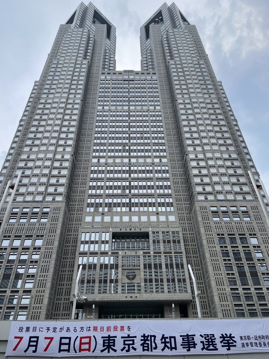w_tuki's tweet photo. 今回の都知事選をきっかけに
日本の政治が良い方向に舵取��れることを願っています

他力本願になりますが
都民のみなさん 宜しくお願いします

#東京都知事選挙2024 
#7月7日都政が大きく変わる日に https://t.co/aP39Hv7Q5m