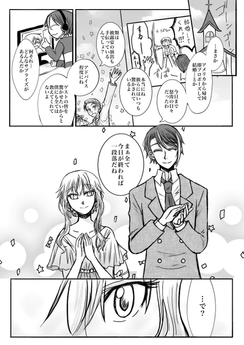 真ん中バースデーだけどワンドロも新規も描けそうにないので過去作再掲しますね。昔のwebオンリーで展示した大人になった2人です。…これ6月に再掲すれば良かったですね。
#類寧々 