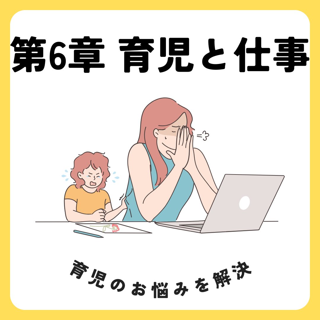decojo_hattatsu's tweet photo. 発���障害当事者が育児をするための育児本！
ついに7月10日に出ます❤️❤️

予約はこちらからどうぞ💝💝
https://t.co/PI8vPDRE7E https://t.co/uwGD6bc8Qj