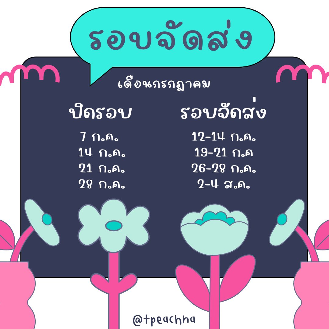 Tpeach V.2 | รับทำ giveaway tweet media