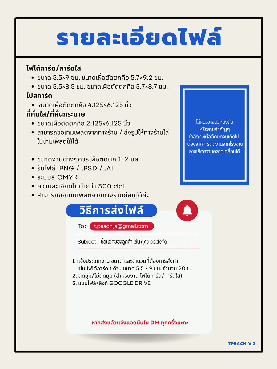 Tpeach V.2 | รับทำ giveaway tweet media