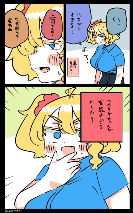 気づいたフロリダちゃん日記です。 