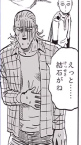 結石がね……って言って押さえるところが
股間じゃなくて脇腹なの、本当に
尿管結石を患った経験がないと無理なので
おそらくキングは本当に結石になったことある 