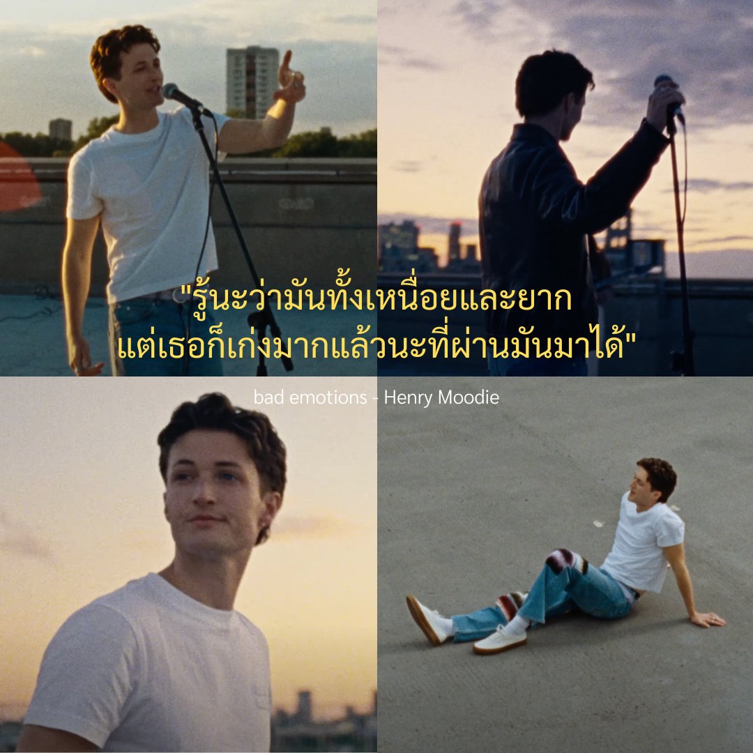 sonymusicth's tweet photo. ถึงจะเหนื่อยและยากขนาดไหน แต่เดี๋ยวมันก็ผ่านไปนะ 😃💞
เพลง “bad emotions” จาก Henry Moodie 🎧https://t.co/vFkci5BxOo

#bademotions #HenryMoodie #SonyMusicThailand https://t.co/9jR4xKqlx7