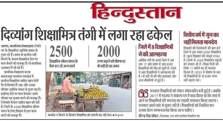 MahfoojAli786's tweet photo. माननीय मुख्यमंत्री श्री @myogiadityanath जी शिक्षामित्र 24-वर्षों की सेवा के बाद भी आज घुट-घुटकर मरने पर मजबूर हैं।
शिक्षामित्रों की बात कब?
#शिक्षामित्र_कंगाल_ये_कैसा_अमृतकाल
शिक्षामित्रों की नौकरी स्थायी कर उचित वेतनमान दीजिये
@ncbn
@PMOIndia
@AmitShah
@NitishKumar
@dpradhanbjp https://t.co/w4hQw3gqYT