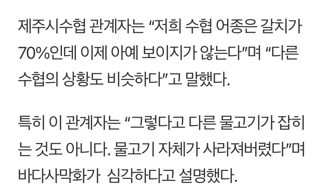 envsha's tweet photo. 다른 물고기가 잡히는것도 아니다. 물고기 자체가 사라져버렸다.. https://t.co/c83UgJGJOp
