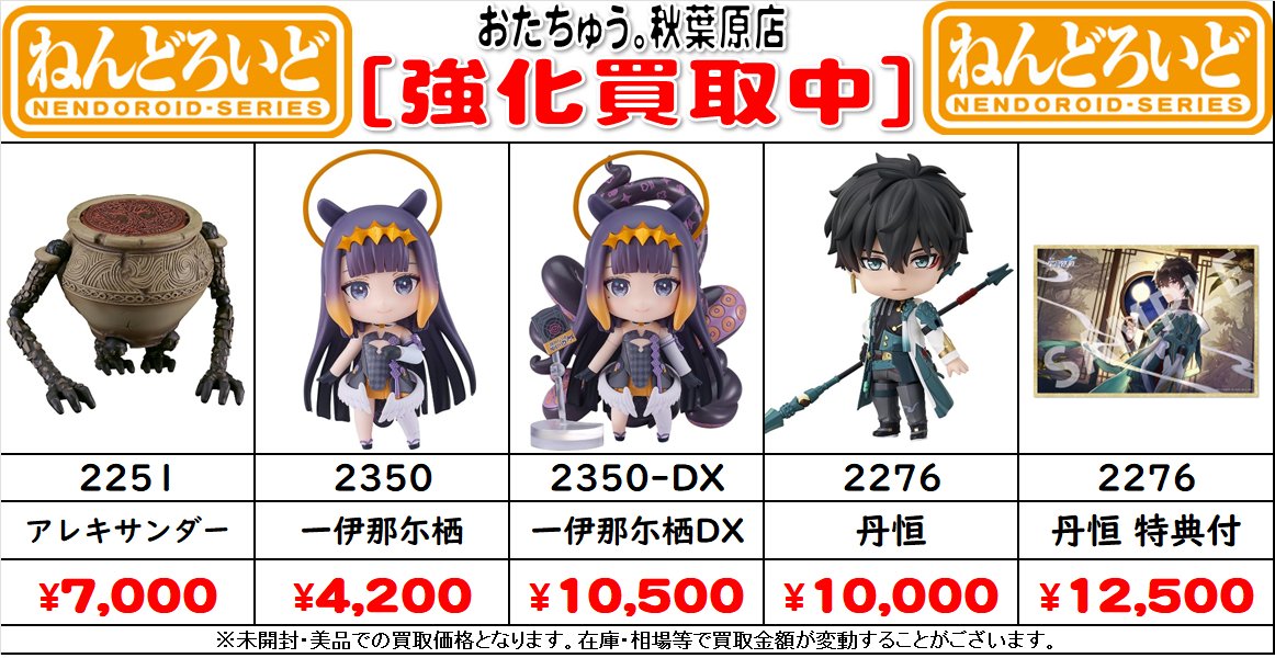 新品未開封】ねんどろいど 一伊那尓栖 DX 2350-DX ホロライブ