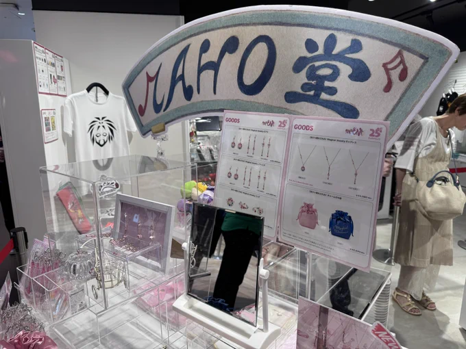 ニンテンドーとNintendotokyoにミューツーいんのか!