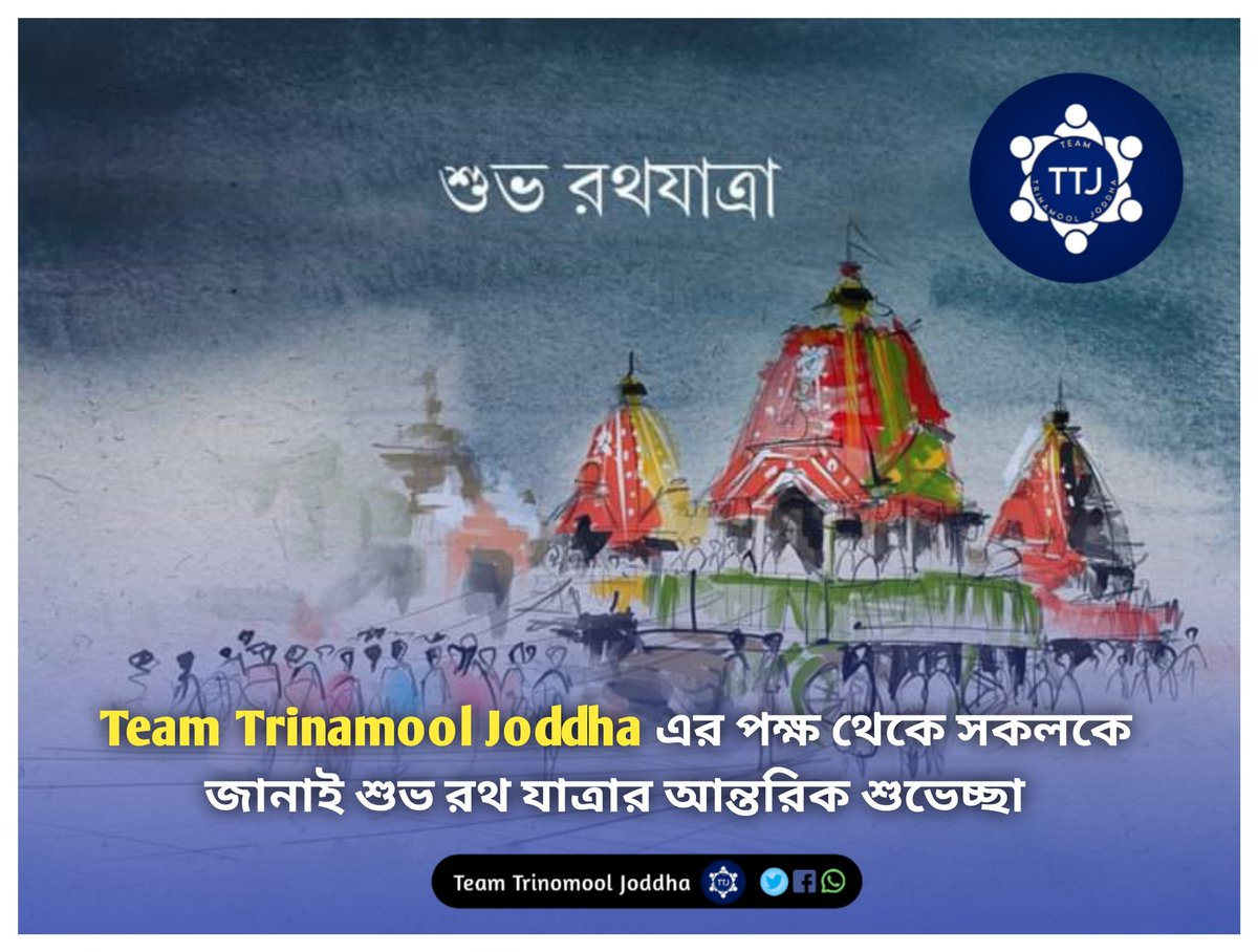 TTJoddha's tweet photo. Greetings to all on the auspicious occasion of Rath Yatra #JaiJagannath https://t.co/I70m9GDX8A