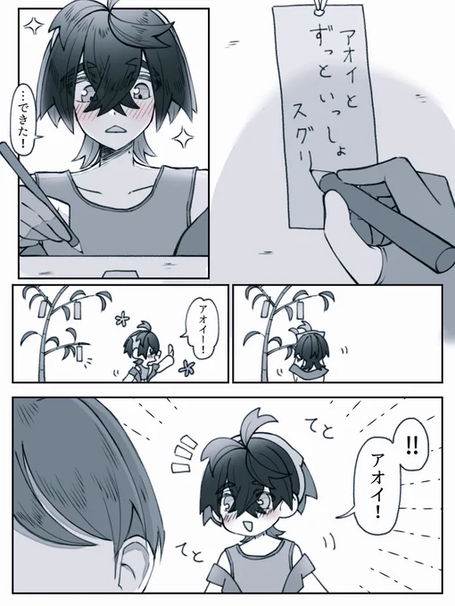 七夕とスグアオちゃんです🎋⭐
#スグアオ 