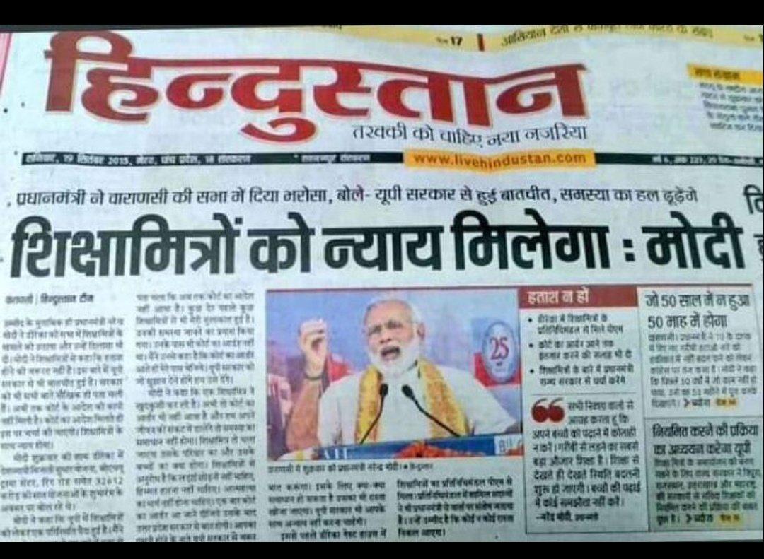 यूपी में शिक्षामित्र 24 वर्षों की सेवा के बाद भी आज घुट-घुटकर मरने पर मजबूर हैं।
 शिक्षामित्रों की बात कब?
#शिक्षामित्र_कंगाल_ये_कैसा_अमृतकाल
शिक्षामित्रों की नौकरी स्थायी कर उचित वेतनमान दीजि
<a href="/AmitShah/">Amit Shah</a>
<a href="/narendramodi/">Narendra Modi</a> <a href="/PMOIndia/">PMO India</a> <a href="/dpradhanbjp/">Dharmendra Pradhan</a> <a href="/myogiadityanath/">Yogi Adityanath</a>
<a href="/ncbn/">N Chandrababu Naidu</a> <a href="/NitishKumar/">Nitish Kumar</a>