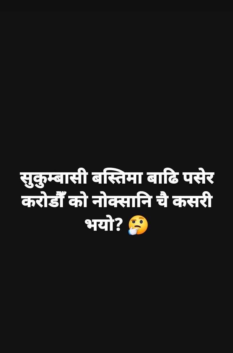 They are not lying. Brown sugar supply garne hub xa tyaha. Many of my patients( in opioid substitutive Therapy clinic) have confirmed this. <a href="/Balen_Shah_1/">Balen Shah</a>