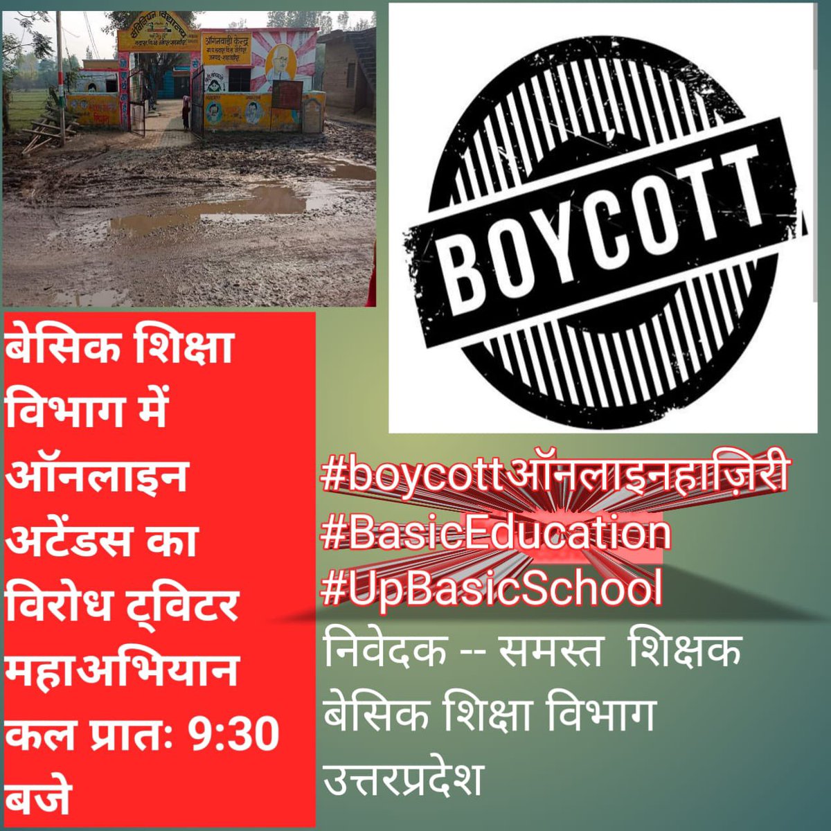 #boycottऑनलाइनहाज़िरी
#30EL #HalfDayLeave जैसी मूलभूत मांगों को पूरा किए बिना8जुलाई2024 से प्रस्तावित #डिजिटल_उपस्थिति के एकतरफा अव्यावहारिक आदेश के खिलाफ अपने आक्रोश का प्रदर्शन करने के लिए शिक्षक सोशल मीडिया प्लेटफार्म X पर आज प्रातः 9:30बजे से अभियान चलाएंगे।
#BasicEducation