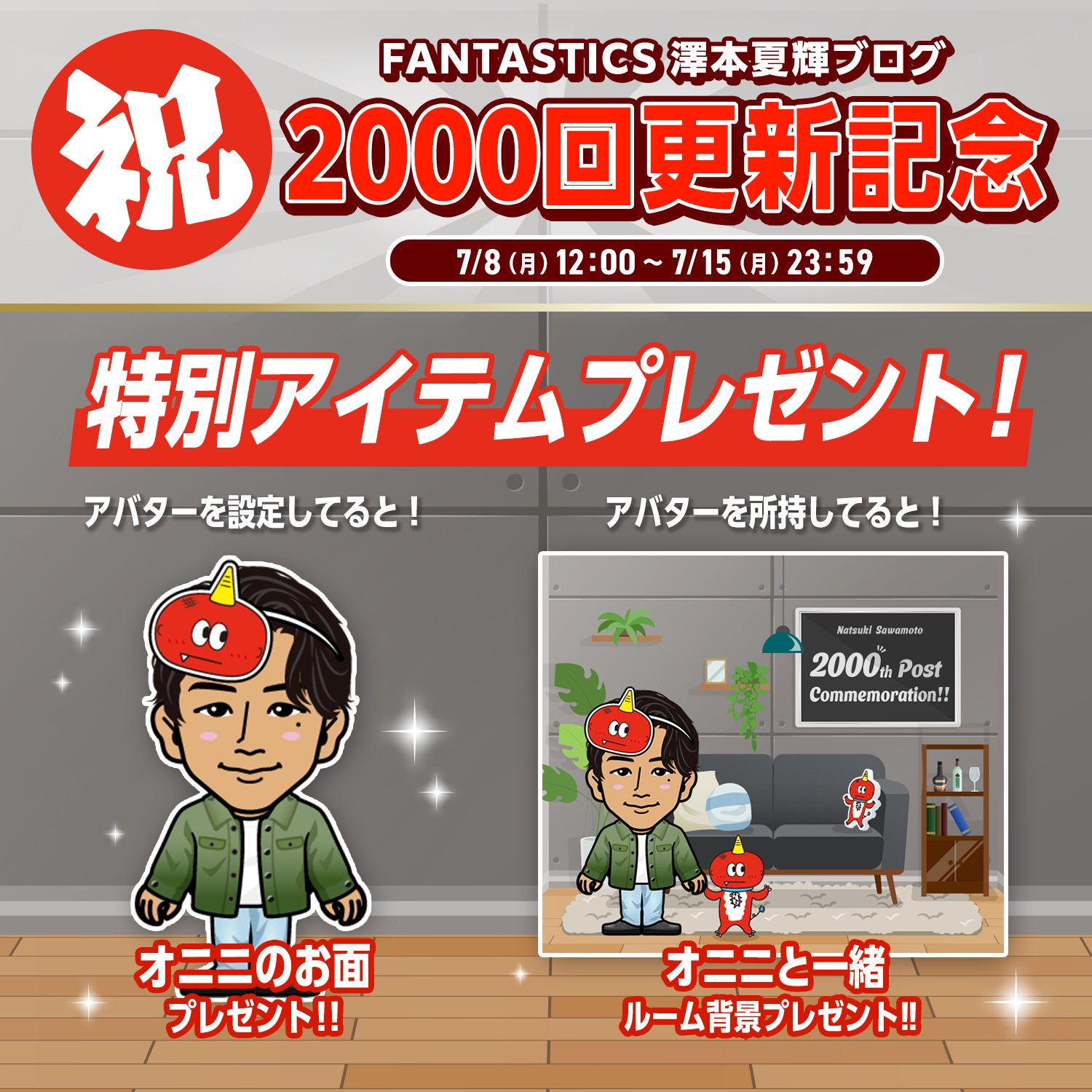 FANTASTICS from EXILE TRIBE on X: 