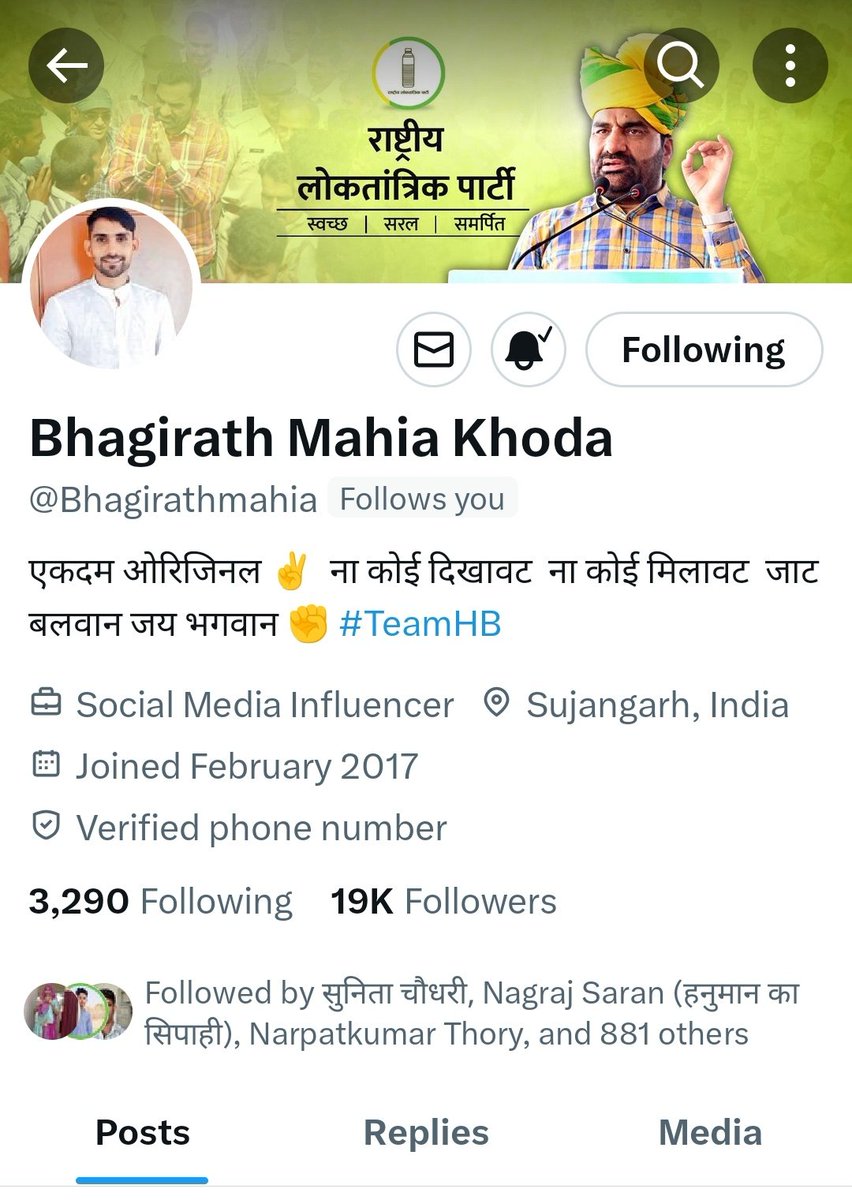 Sharwan202371's tweet image. बड़े भाई जी @Bhagirathmahia के X अकाउंट पर #19k  फॉलोअर्स पूरे होने पर घणी सारी बधाईयां... 
आप हमेशा यूंही तरक्की करते हुए आगे बढ़े..
