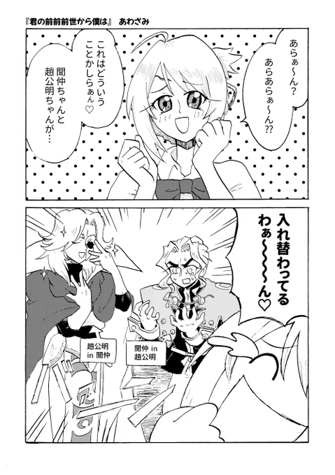 2020年頒布の金鰲三強アンソロに寄稿した作品をWeb再録しました。聞仲と趙公明が入れ替わってしまう話。
聞仲が全力で趙公明エミュをするシーンを含みます。
めちゃくちゃ描いてて楽しかった一作です!✨
https://t.co/IStCC9WJNh 