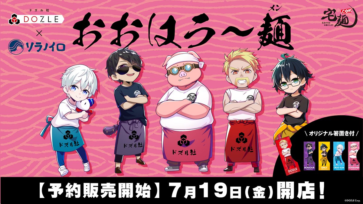 ドズル社【公式】 on X: 