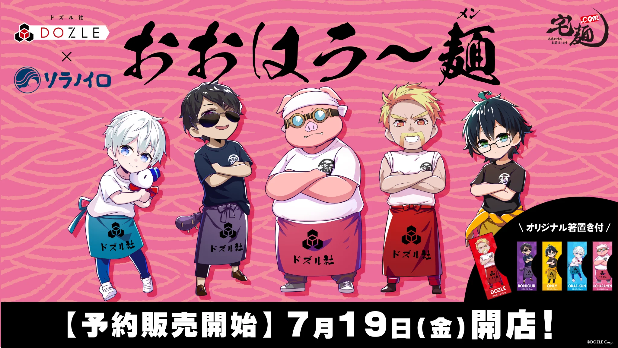 ドズル社【公式】 on X: 