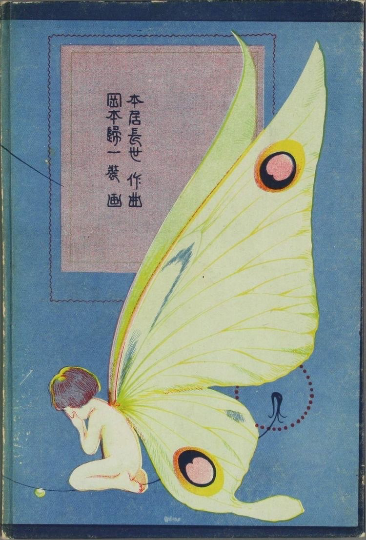 "Harvest Moon" illustrated by Okamoto Kiichi (1921)