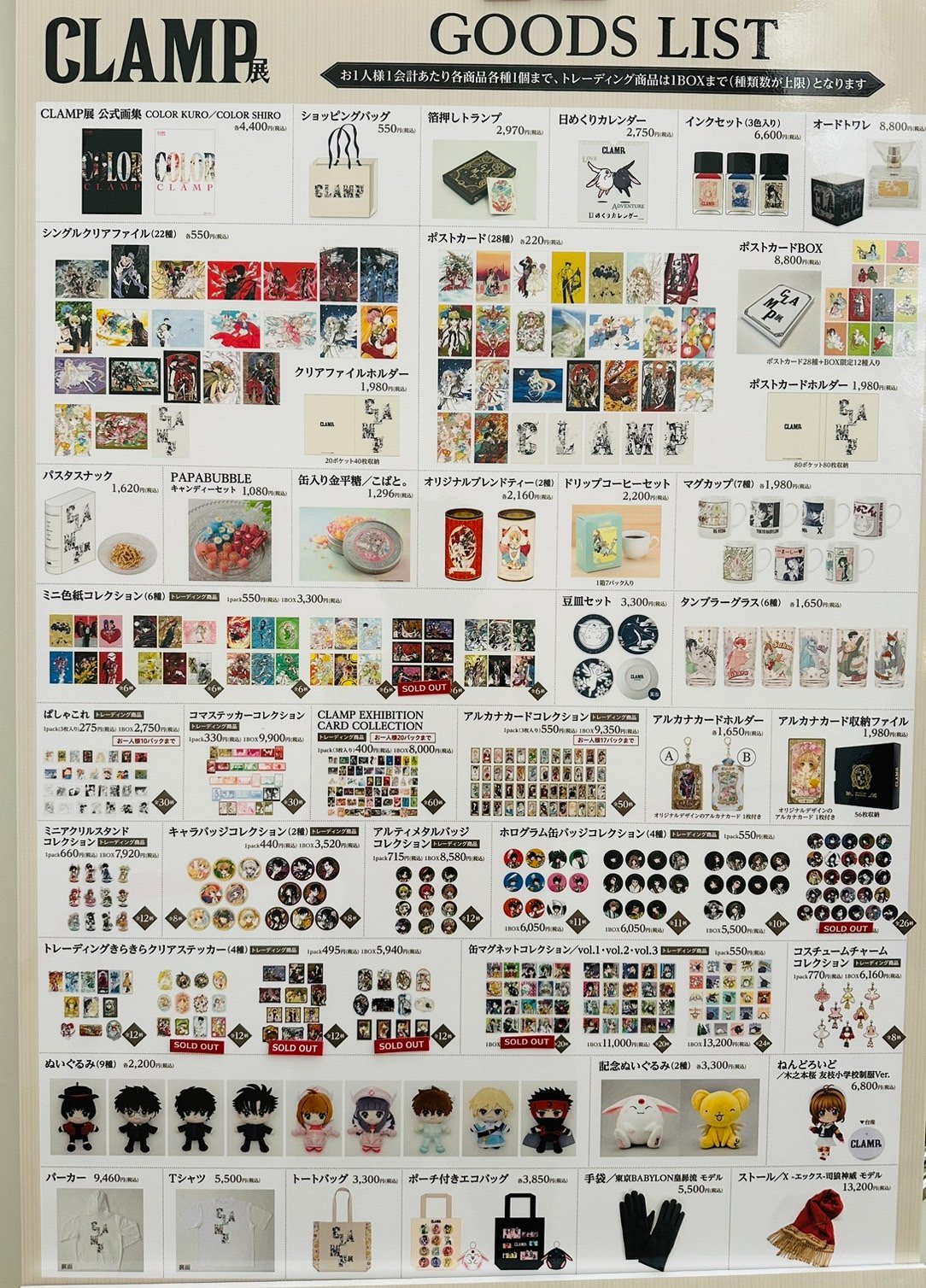 CLAMP展【公式】 on X: 
