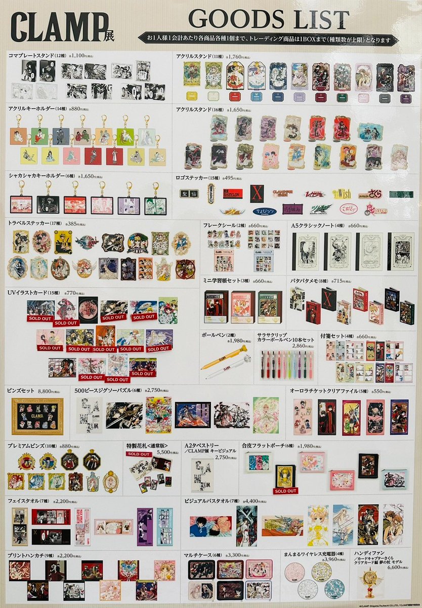 クランプ CLAMP展 大阪 花札 限定品 展示会 Amazon | CLAMP展 特製花札 通常版 xxxHOLiC 11枚セット 限定