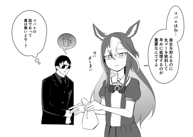 ジャーニーがトレーナー室の掃除をしている… 