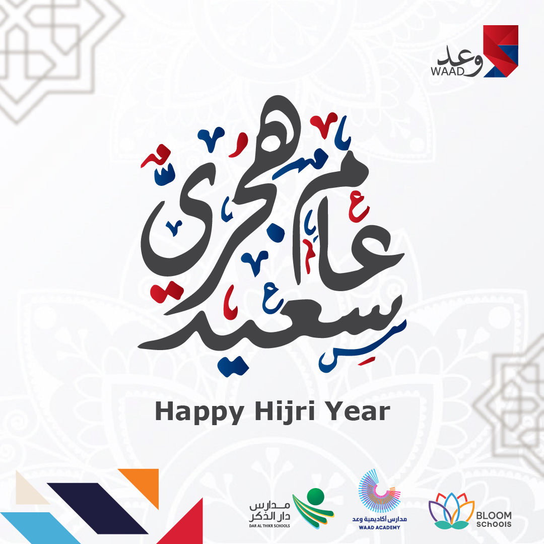 بمناسبة حلول العام الهجري الجديد، تتقدم شركة وعد للتعليم بأسمى آيات التهاني والتبريكات. نسأل الله أن يجعله عامًا سعيدًا مليئًا بالنجاح والإنجازات. 🌙✨

#وعد_للتعليم #العام_الهجري_الجديد #تهنئة