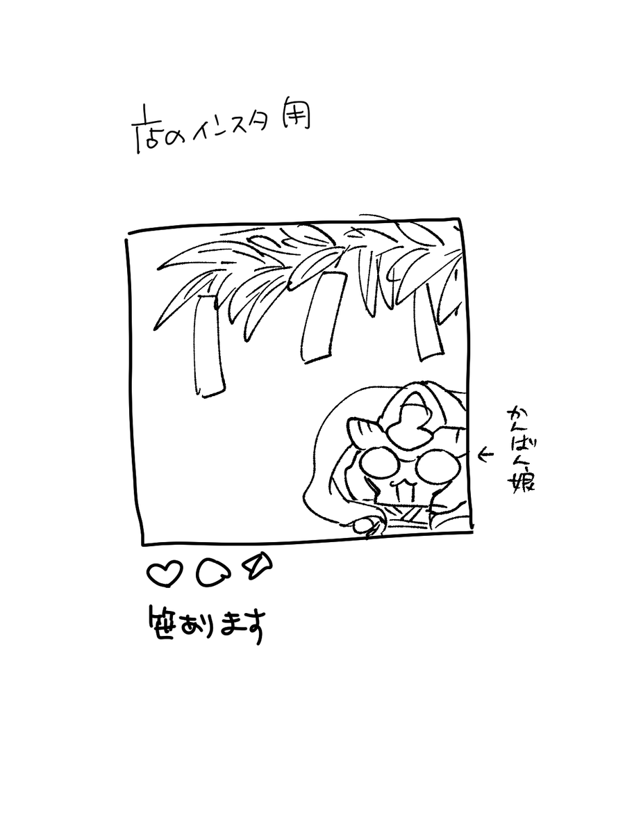 花屋のイサブレ 七夕の日
