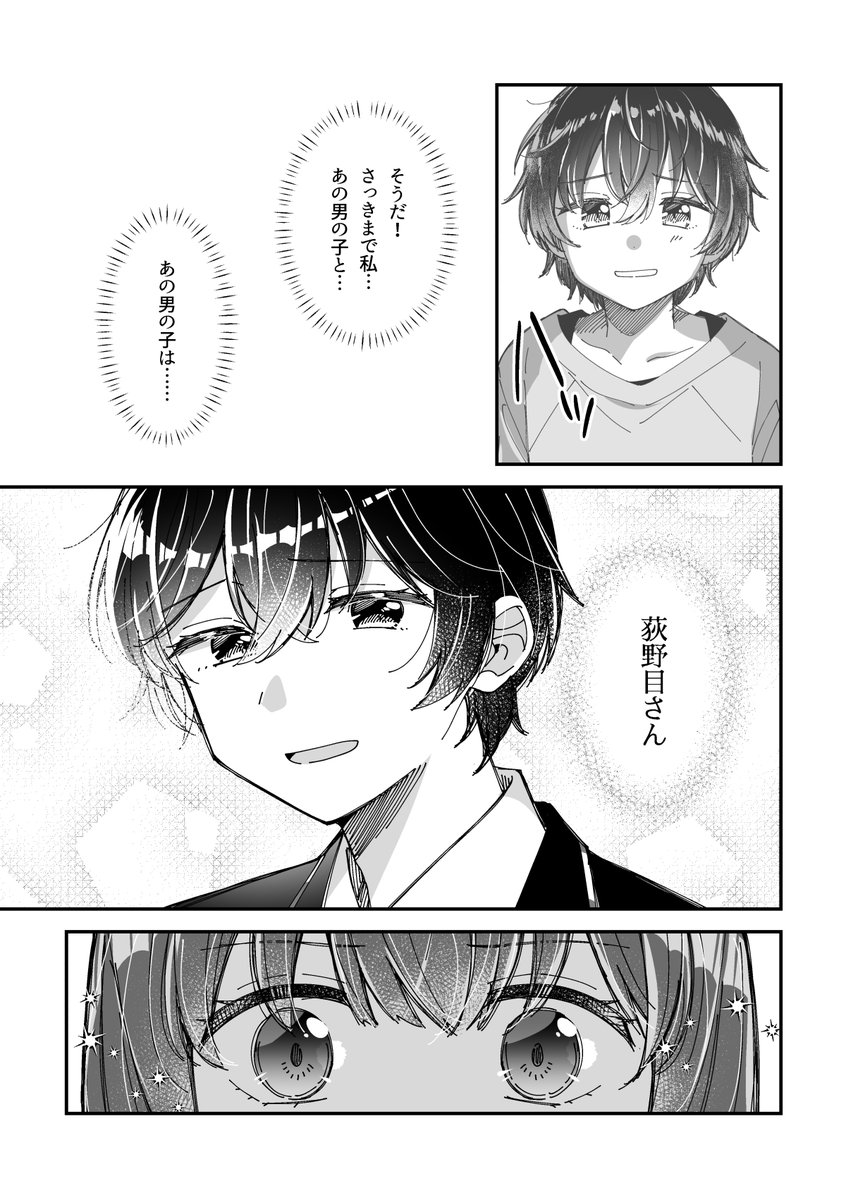 (8/8) 