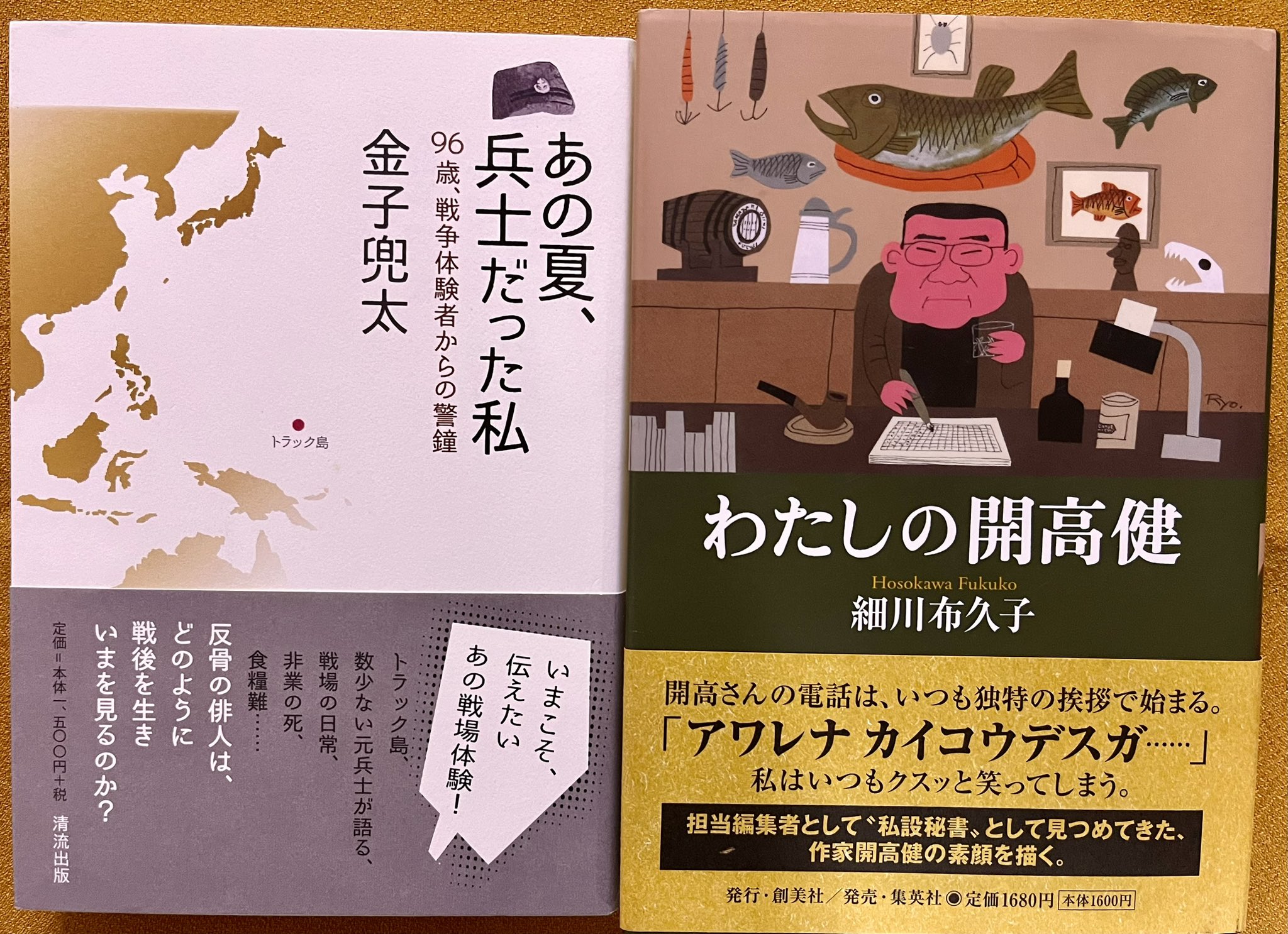 雑誌『兜太 Tota』Vol.4 （Mar. 2020） 〈特集〉龍太と兜太