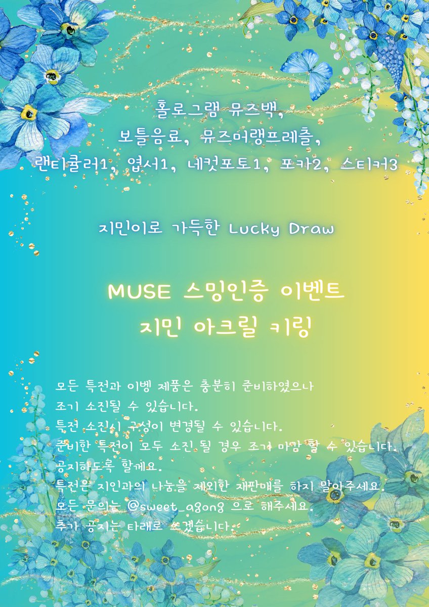 💛💜 다가갈께 지민에게 💜💛

두번째 솔로앨범 MUSE 발매를 축하하며  카페담아 <a href="/cafe_dam_a/">카페담아</a> 에서 함께 스밍파티 준비했어요.

"눈부신 하늘과 흩날리는 꽃들도 함께할 거야"

#다가갈께_지민에게
#Jimin_MUSE #JIMIN #지민