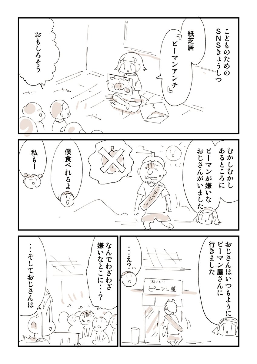 「嫌い」は麻薬 3/5