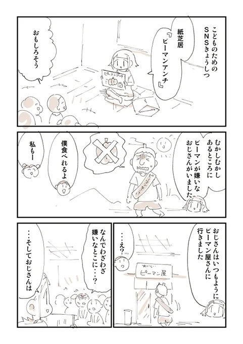 「嫌い」は麻薬 3/5