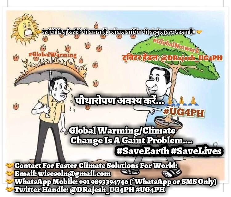 DRajesh_UG4PH's tweet photo. How to control & adapt #GlobalWarming & #ClimateChange, how to protect #nature, #soil, #food, #water, #biodiversity, #health & #lives on #Earth. Want to know & #support Faster #Climate Solutions 4 #World, without harming #economies & implement them on record levels? #LossDamage https://t.co/Hv9qkzk79w