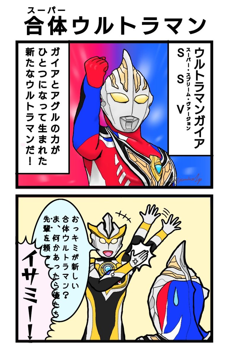 #ウルトラマンルーブ6周年 