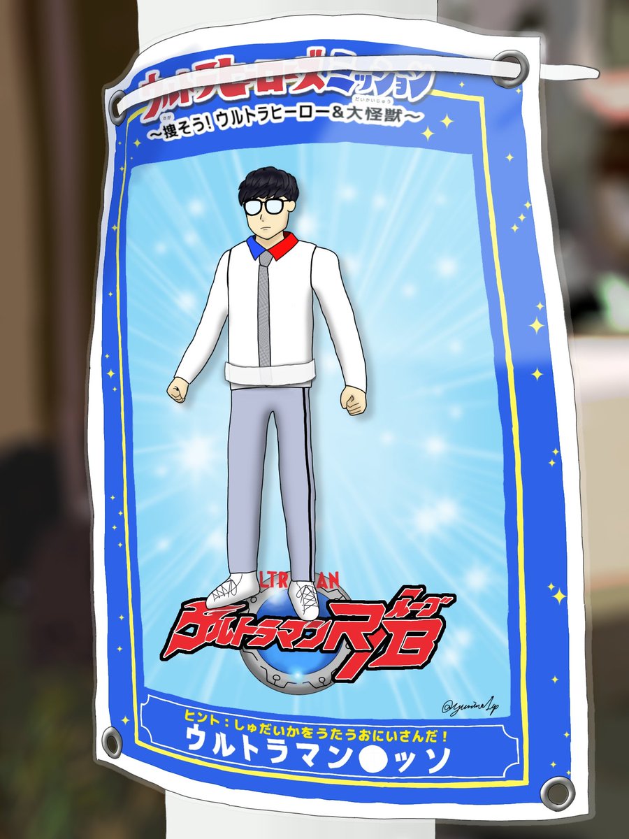 #ウルトラマンルーブ6周年 