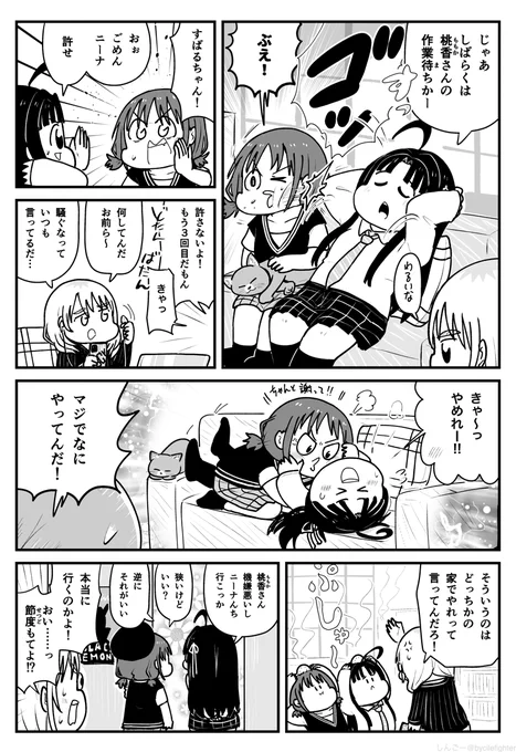 ガールズバンドクライ 仲良しニーナとすばるちゃん #ガルクラ 