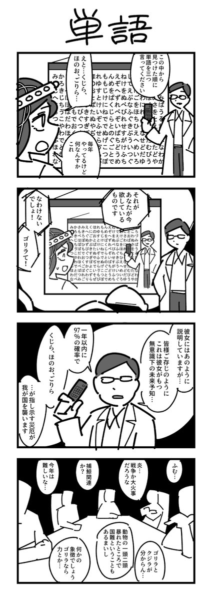 こういう4コマ描いてます 