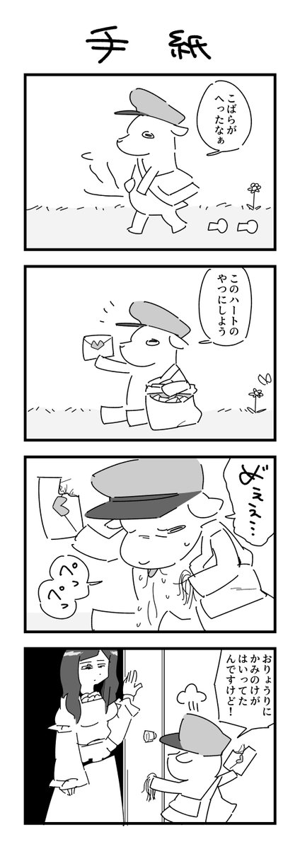 こういう4コマ描いてます 