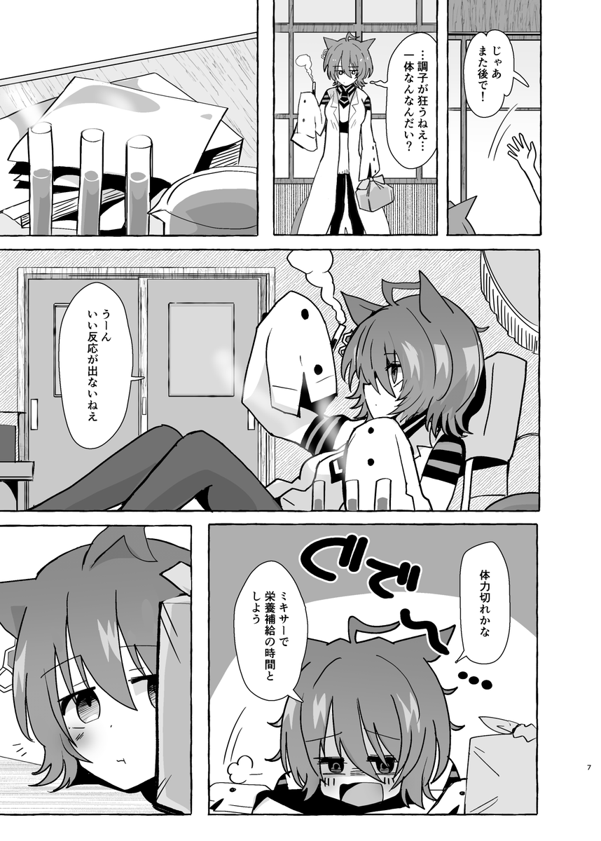 (2/2)こんな感じです!よろしくでーす! 